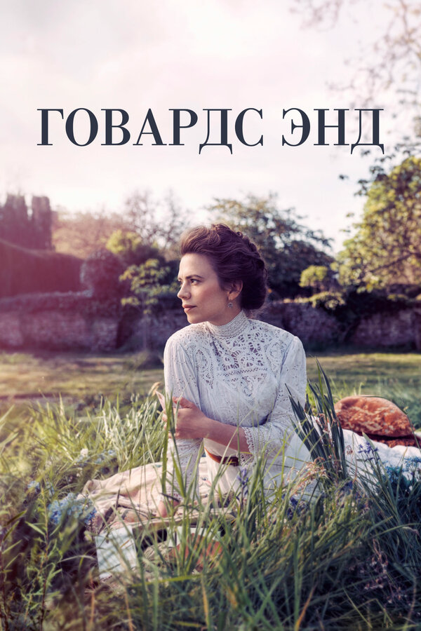 Постер сериала